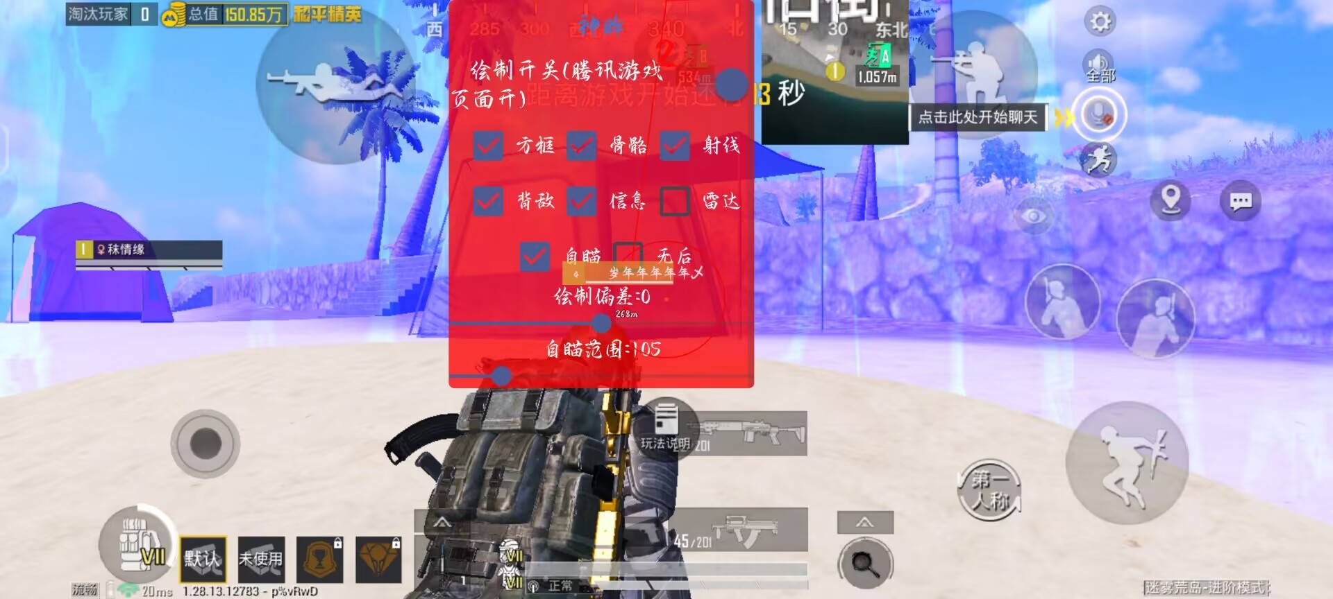 和平精英怎么假装外挂（和平精英怎么假装自己是外挂）